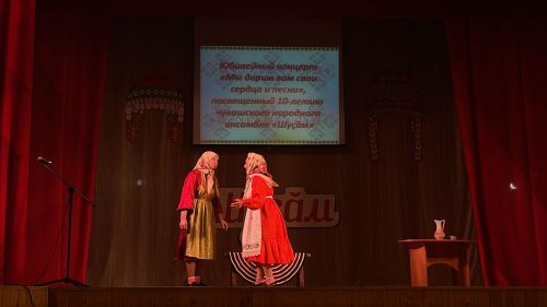 Юбилейный концерт народного ансамбля «Шусам»