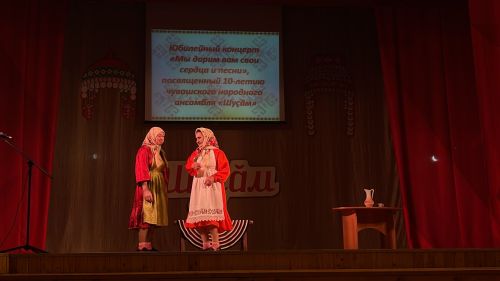Юбилейный концерт народного ансамбля «Шусам»