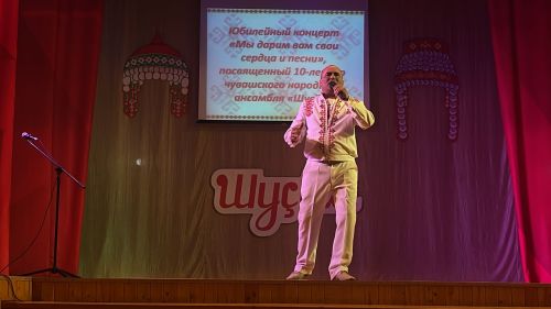 Юбилейный концерт народного ансамбля «Шусам»