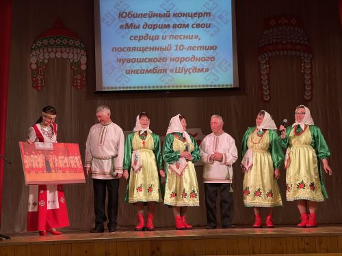 Юбилейный концерт народного ансамбля «Шусам»