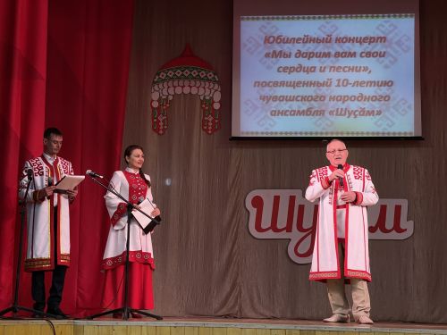 Юбилейный концерт народного ансамбля «Шусам»