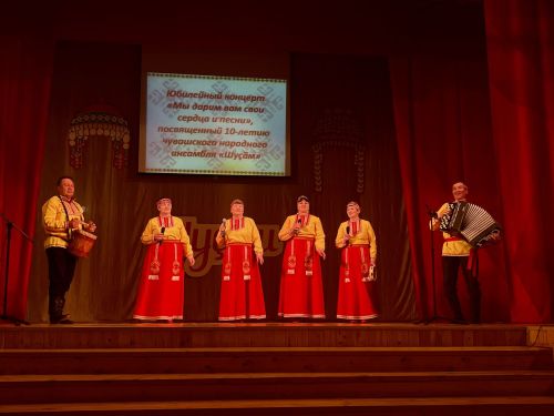 Юбилейный концерт народного ансамбля «Шусам»