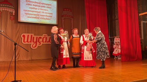 Юбилейный концерт народного ансамбля «Шусам»