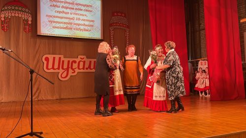 Юбилейный концерт народного ансамбля «Шусам»
