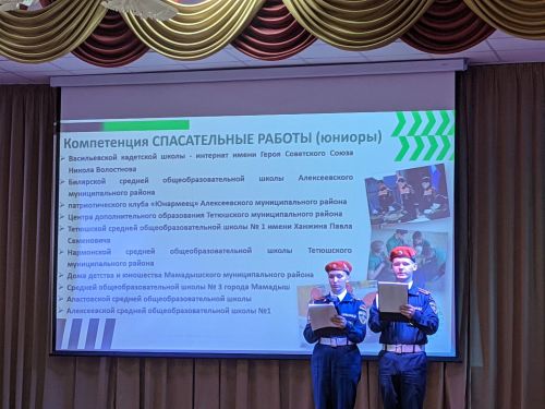 Региональный этап чемпионата «Профессионалы» по компетенции «Спасательные работы» открылся в Тетюшах