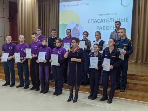 Закрытие регионального этапа чемпионата «Профессионалы» по компетенции «Спасательные работы»