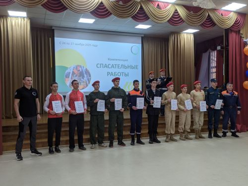 Закрытие регионального этапа чемпионата «Профессионалы» по компетенции «Спасательные работы»