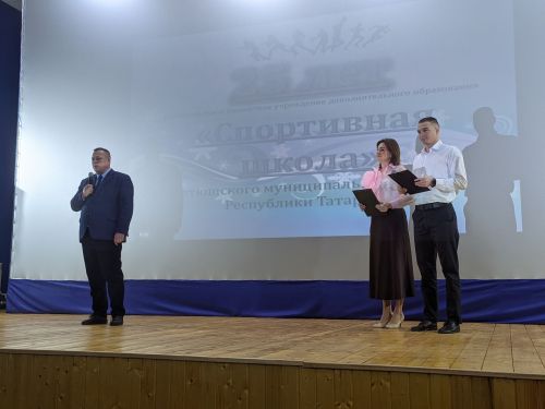 25-летний юбилей МБУ дополнительного образования «Спортивная школа города Тетюши»