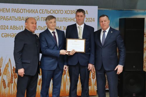 Торжество по случаю чествования работников сельского хозяйства «Хлеб – всему голова»