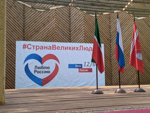 В Тетюшах проходит праздник ко Дню России