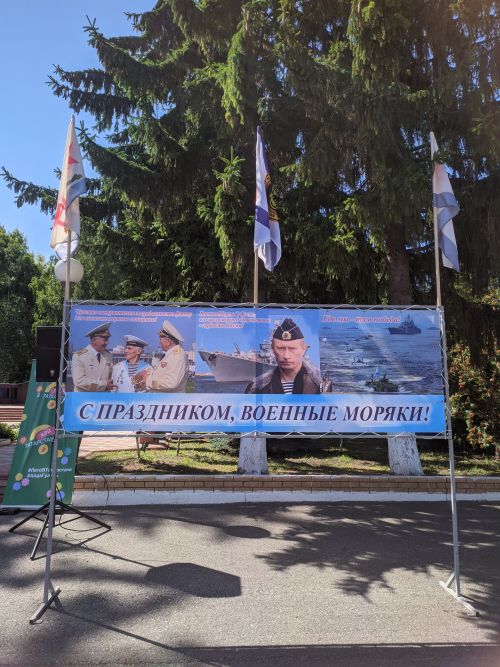 В Тетюшах прошел митинг , посвященный Дню Военно-­морского флота РФ
