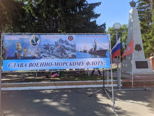 В Тетюшах прошел митинг , посвященный Дню Военно-­морского флота РФ