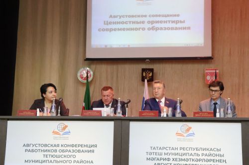 В Тетюшах проходит августовская конференция работников образования Тетюшского района