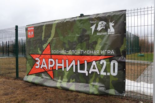 В Тетюшах прошел районный этап Всероссийской военно патриотической игры «Зарница 2.0»