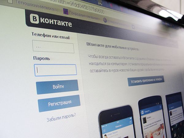 Россияне больше всего боятся блокировки социальной сети «ВКонтакте»