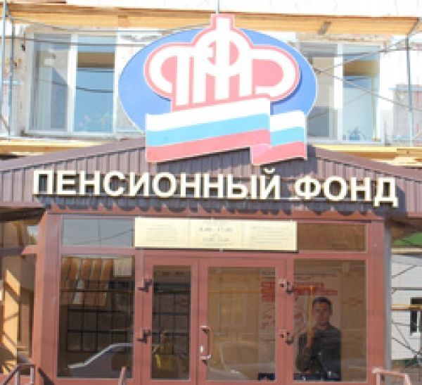 Управление Пенсионного фонда в Тетюшском районе информирует об изменениях в пенсионной системе