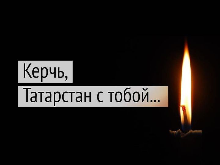 До десяти пострадавших из Керчи перевезут сегодня в клиники Москвы