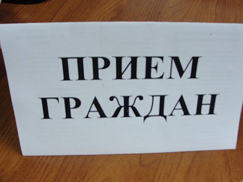 Прием граждан по личным вопросам проведет депутат Государственного Совета Республики Татарстан