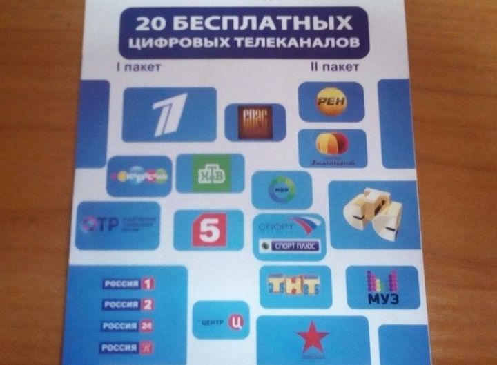 В Татарстане продлили переход на цифровое телевещание