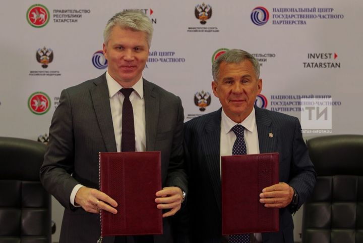 В Казани подписано соглашение между Правительством РТ и Министерством спорта РФ