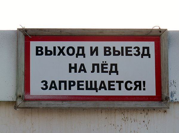 В Татарстане из-за метели закрыли ледовую переправу Аракчино – Верхний Услон