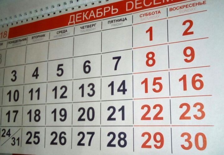 Перед Новым годом татарстанцам предстоит отработать шестидневную рабочую неделю