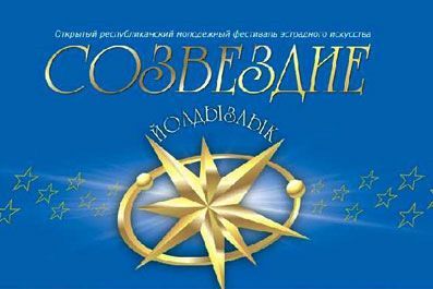 В Тетюшском районе пройдет фестиваль эстрадного искусства «Созвездие-Йолдызлык-2019»