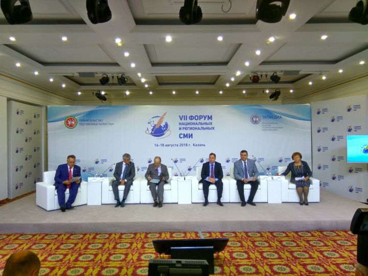 VII Форум региональных и национальных СМИ в Казани