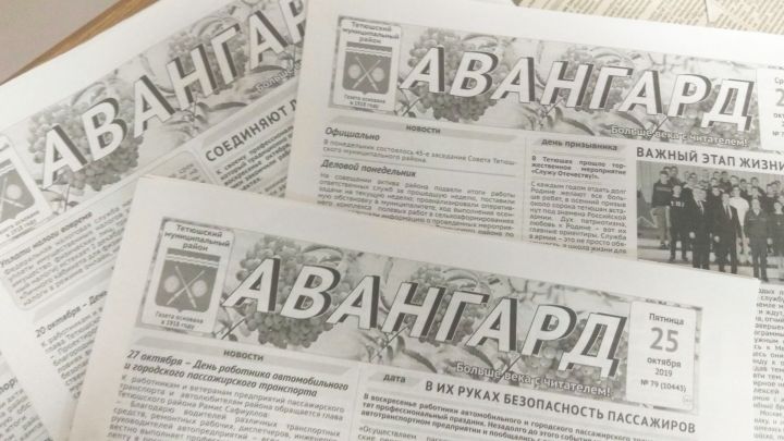 Читатель о газете: Александр Яковлев,  Тетюши