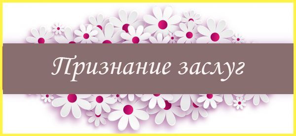Благодарственным письмом председателя Общественной палаты Рес­публики Татарстан награждены тетюшане