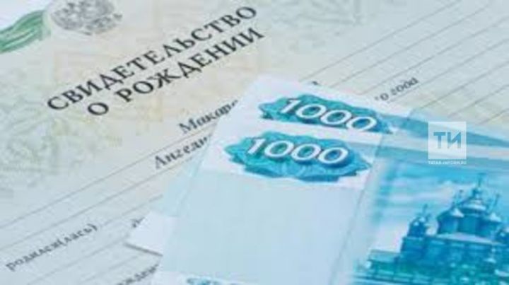 Размер пособия на первенца с января вырастет с 8,8 тыс. до 9,3 тыс. рублей