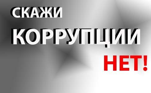 В этом году в Татарстане возбудили более 700 уголовных дел, связанных с коррупцией