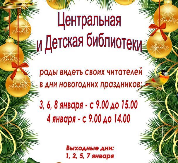 Какие мероприятия пройдут для  тетюшской детворы в новогодние каникулы