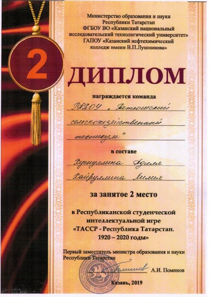 Тетюшские студенты - призеры Республиканской студенческой интеллектуальной игры