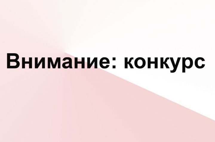 В Татарстане объявлен конкурс на лучшее освещение антиэкстремистской тематики в СМИ