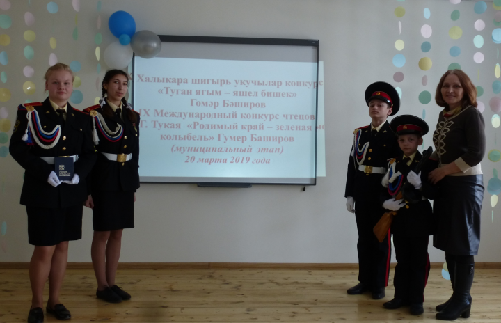 Тетюшские кадеты - участники конкурса чтецов им. Г.Тукая