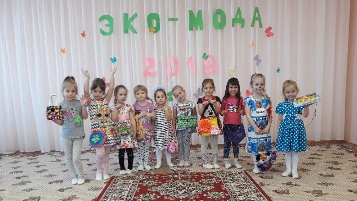 В детском саду «Колосок» прошел необычный показ модной коллекции «ЭКО-МОДА 2019»