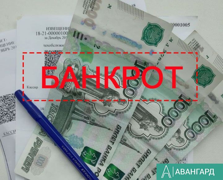 Татарстанцы стали чаще подавать заявление о банкротстве