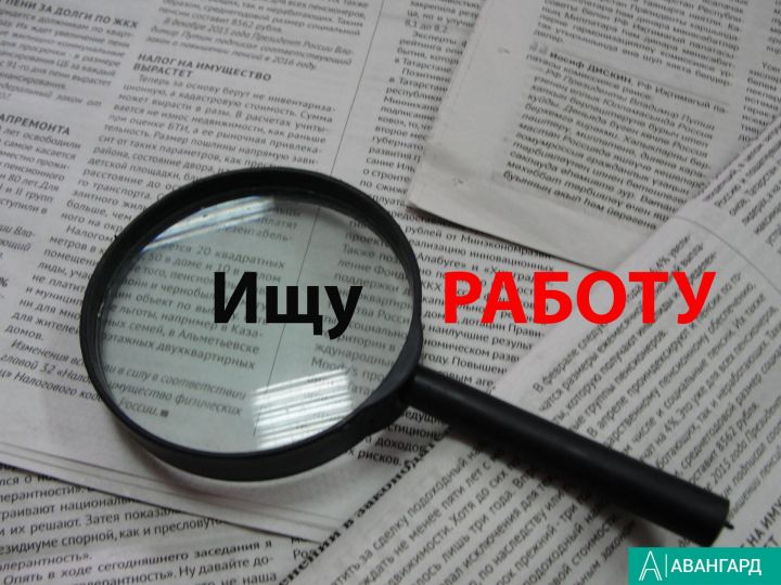 Минтруд РТ: На каждого безработного жителя Татарстана приходится четыре вакансии