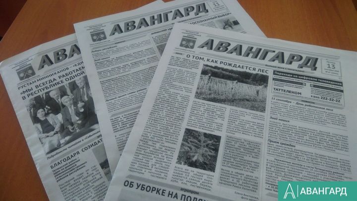 Районная газета «Авангард» – ваша газета!
