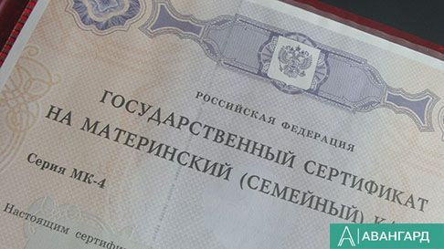 ПФР по РТ прогнозирует, что материнский капитал в 2020 году составит более 466 тыс. рублей