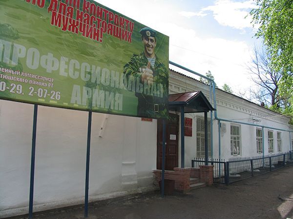 Военный комиссариат (Тетюшского района РТ,  муниципальный) награжден грамотой военного комиссара РТ