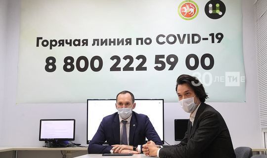 В Татарстане заработал контакт-центр по вопросам, связанным с коронавирусом