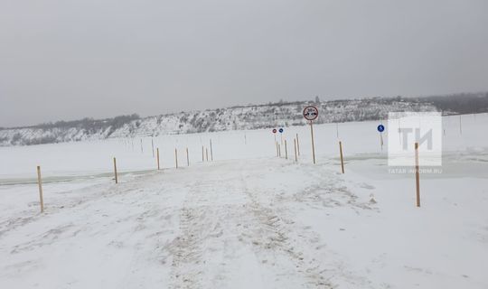 На территории Татарстана действуют три ледовые переправы
