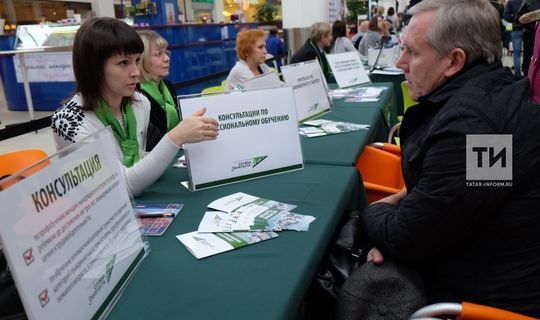 На поддержку безработных в Татарстане выделено 134,6 млн руб