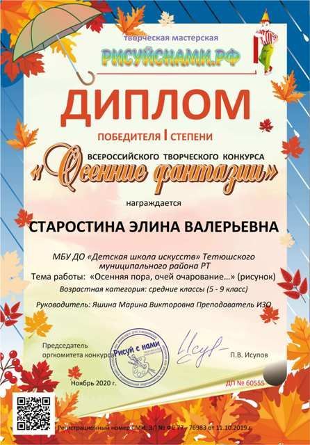 Тетюшане - дипломанты Всероссийских творческих конкурсов