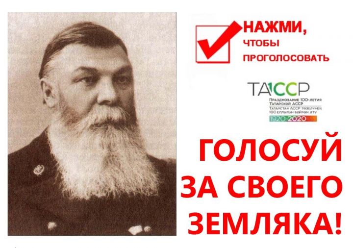 Тетюшане голосуют за создателя чувашского алфавита Ивана Яковлева