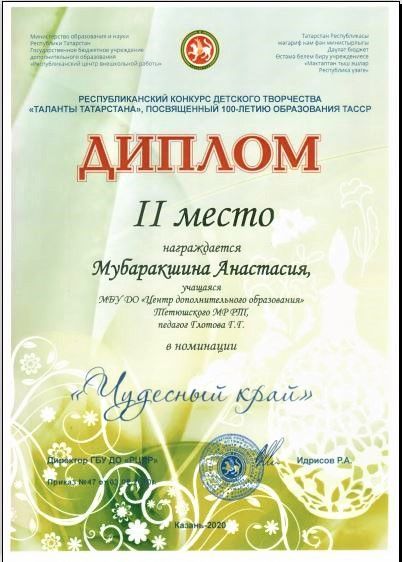 Тетюшанка - дипломант конкурса детского творчества «Таланты Татарстана»