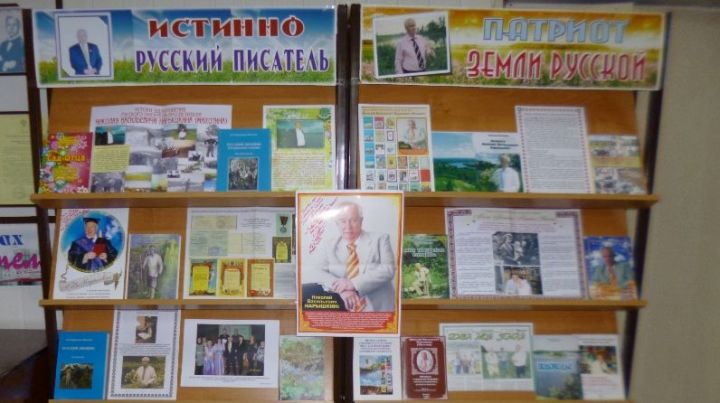 В Тетюшах, в Центральной библиотеке действует книжно – иллюстративная выставка «Патриот земли русской»