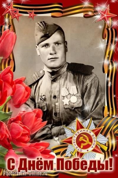Павлов Михаил Николаевич прошел боевой путь от города Волоколамска до Берлина